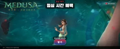 메두사의 전설: 거대한 보상을 잡으세요