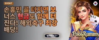 친구 초대 리워드 보너스 promotion banner